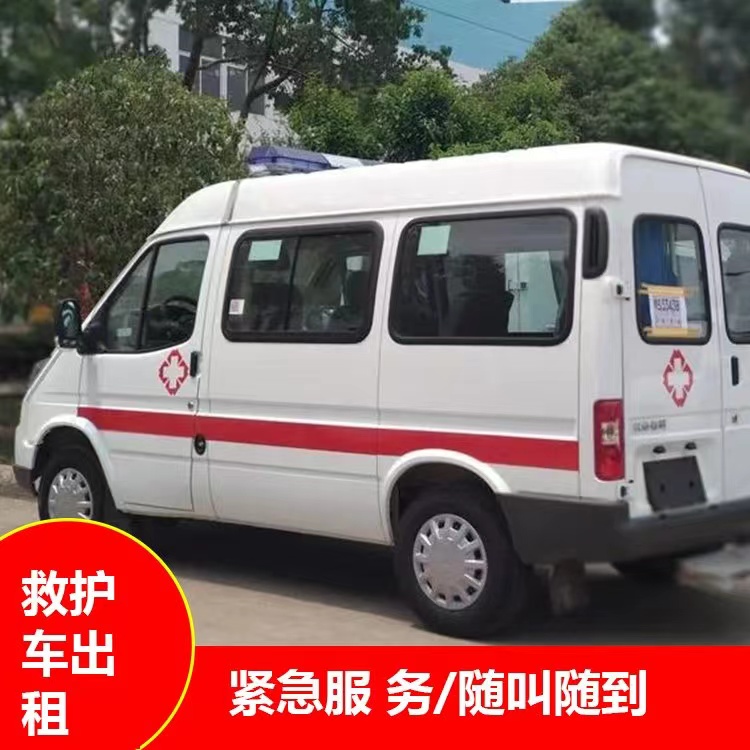 沙洋瘫痪租赁救护车转运 —— 提升急救效率,守护生命安全